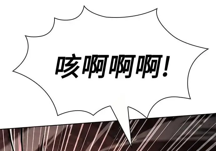 《圣座们是我的弟子》第143话图18