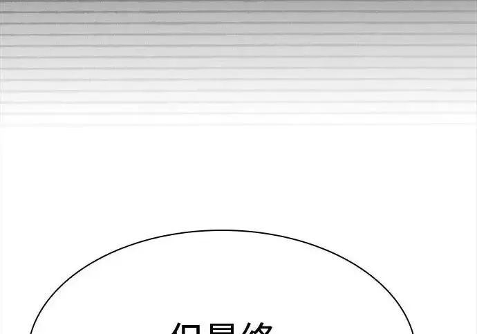《圣座们是我的弟子》第143话图187