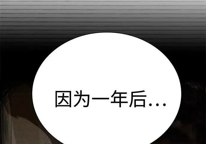 《圣座们是我的弟子》第143话图191