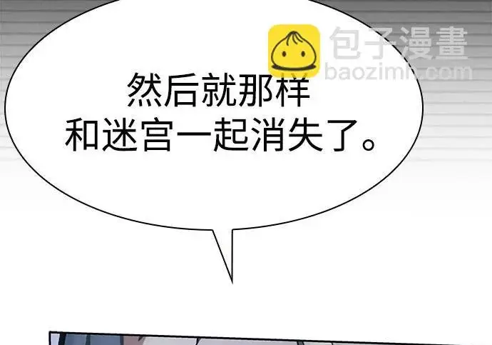 《圣座们是我的弟子》第143话图210