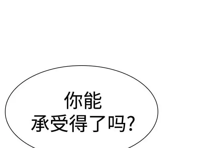 《圣座们是我的弟子》第143话图232