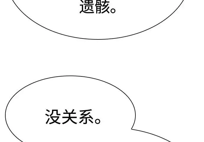 《圣座们是我的弟子》第143话图236