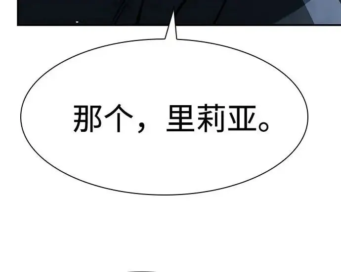 《圣座们是我的弟子》第143话图264