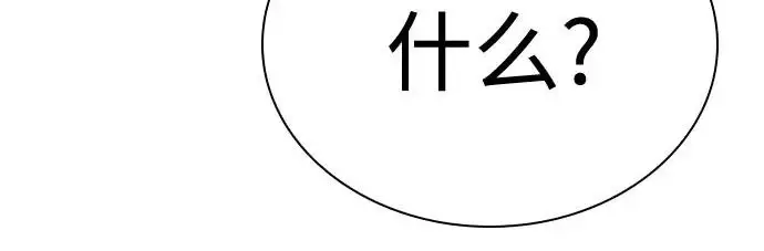 《圣座们是我的弟子》第143话图268