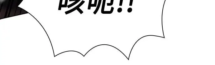 《圣座们是我的弟子》第143话图68