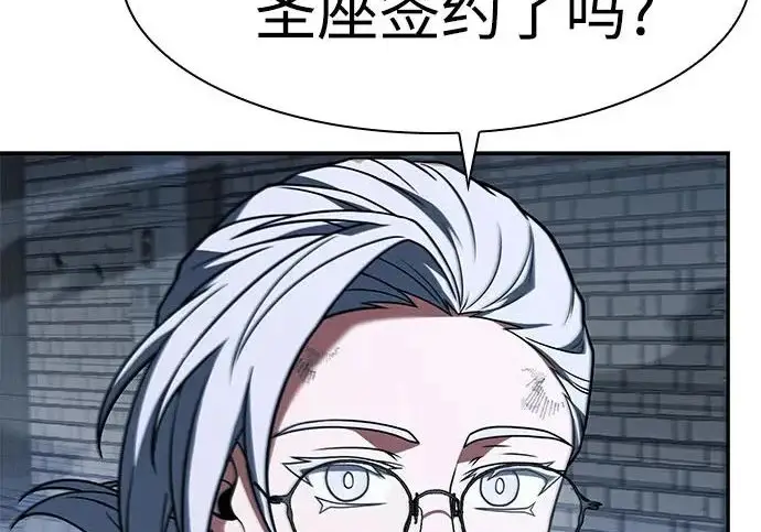 《圣座们是我的弟子》第143话图79