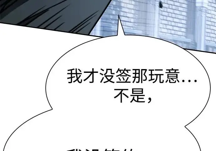 《圣座们是我的弟子》第143话图84