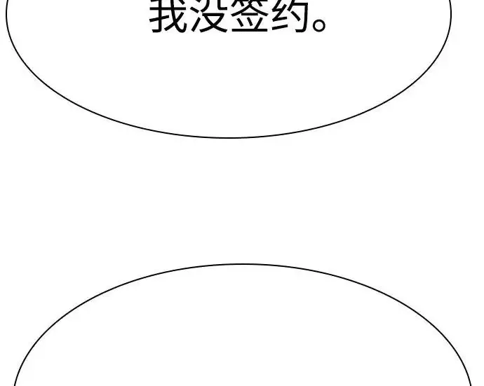 《圣座们是我的弟子》第143话图85