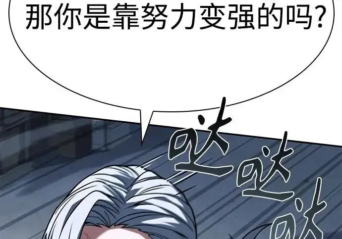 《圣座们是我的弟子》第143话图86