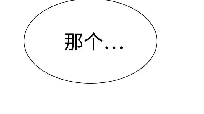 《圣座们是我的弟子》第143话图89