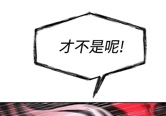 《圣座们是我的弟子》第144话图103