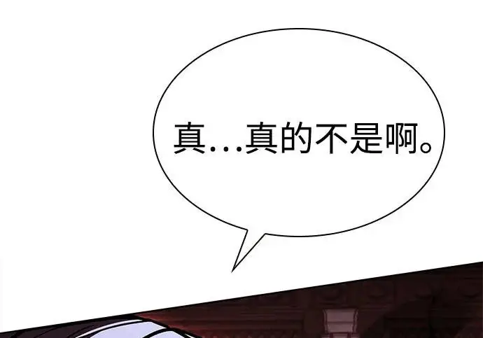 《圣座们是我的弟子》第144话图113