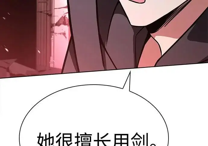 《圣座们是我的弟子》第144话图117