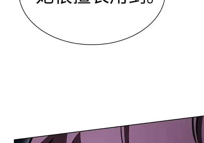 《圣座们是我的弟子》第144话图118