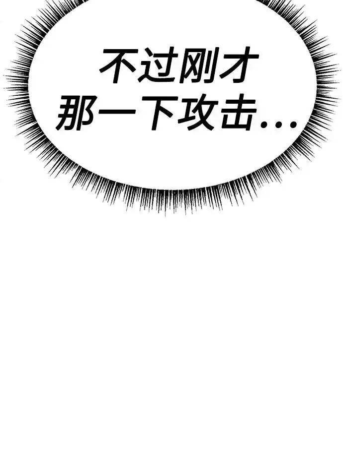 《圣座们是我的弟子》第144话图121