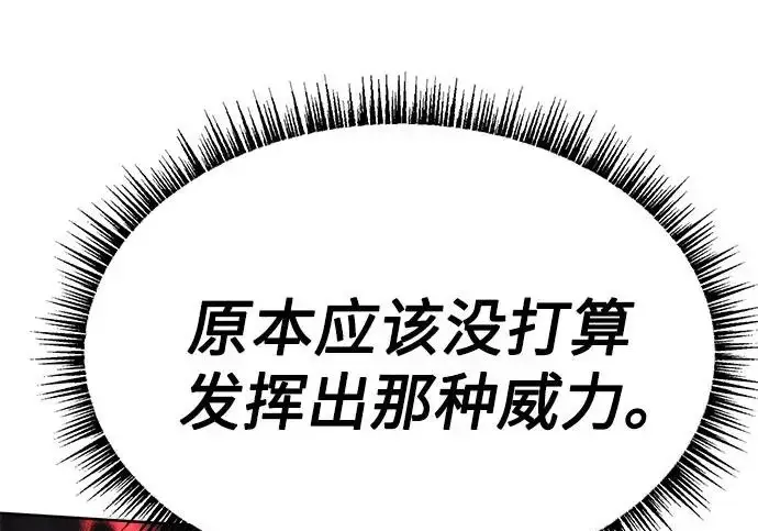 《圣座们是我的弟子》第144话图122