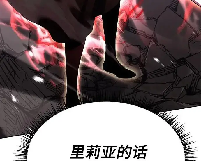 《圣座们是我的弟子》第144话图125