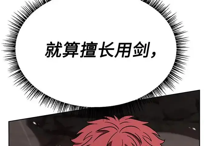 《圣座们是我的弟子》第144话图127