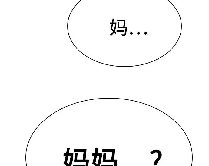 《圣座们是我的弟子》第144话图13