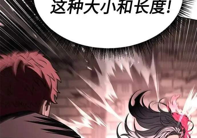 《圣座们是我的弟子》第144话图131