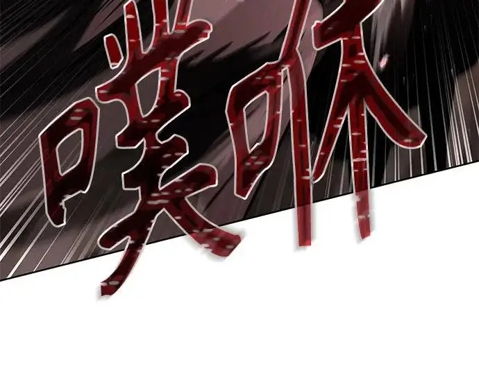 《圣座们是我的弟子》第144话图133