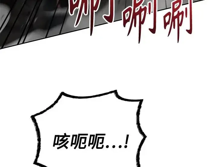 《圣座们是我的弟子》第144话图160