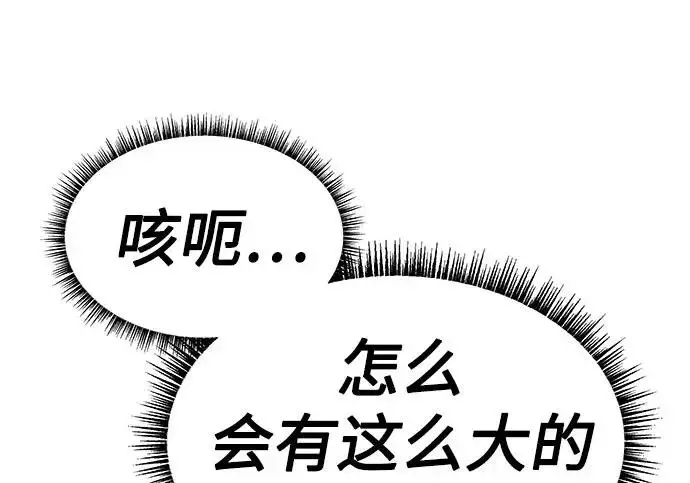 《圣座们是我的弟子》第144话图174