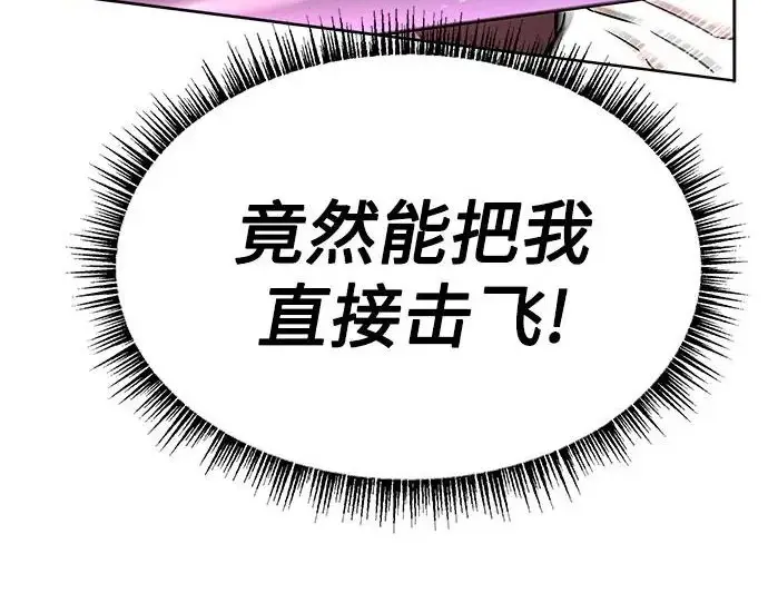 《圣座们是我的弟子》第144话图177