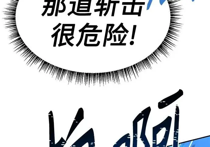 《圣座们是我的弟子》第144话图191
