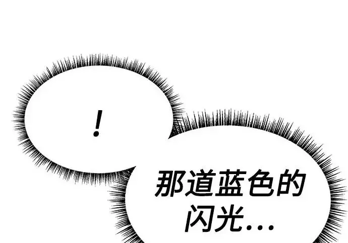 《圣座们是我的弟子》第144话图195