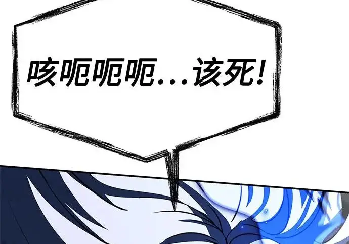 《圣座们是我的弟子》第144话图204