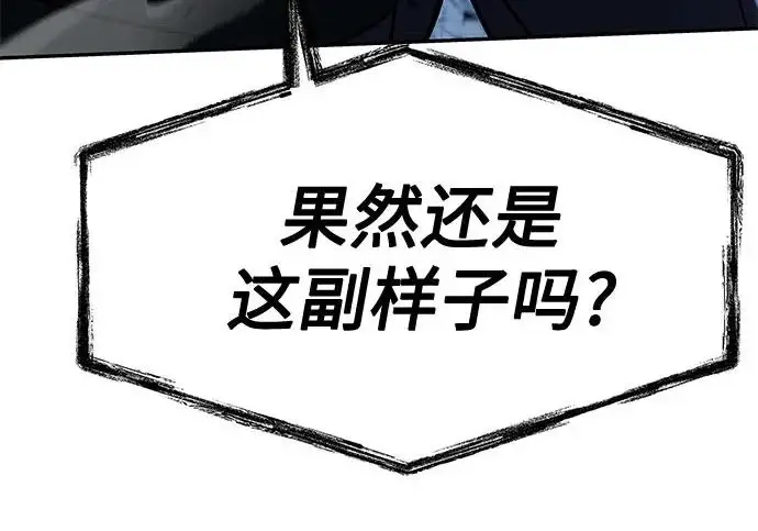 《圣座们是我的弟子》第144话图207