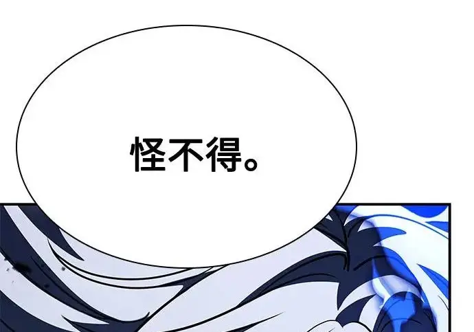 《圣座们是我的弟子》第144话图208