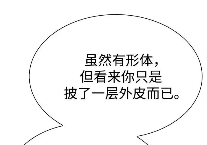 《圣座们是我的弟子》第144话图211