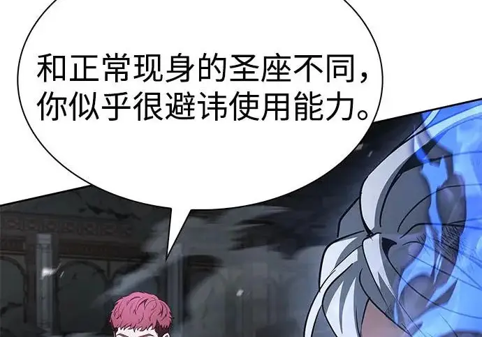 《圣座们是我的弟子》第144话图212