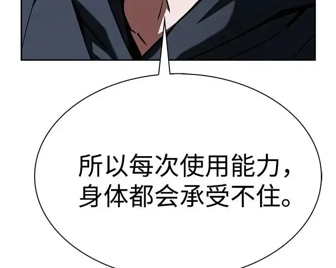 《圣座们是我的弟子》第144话图218