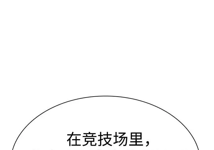 《圣座们是我的弟子》第144话图224