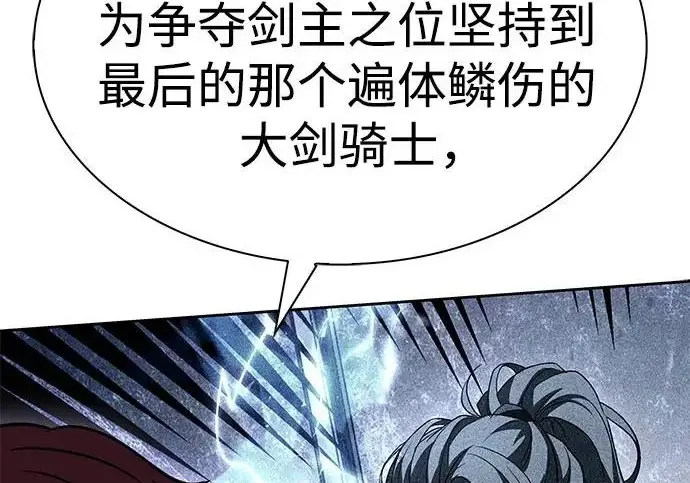 《圣座们是我的弟子》第144话图225