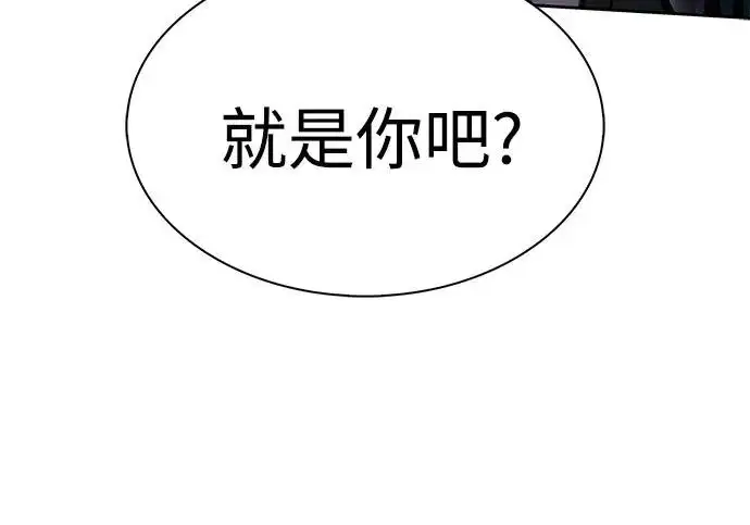 《圣座们是我的弟子》第144话图228