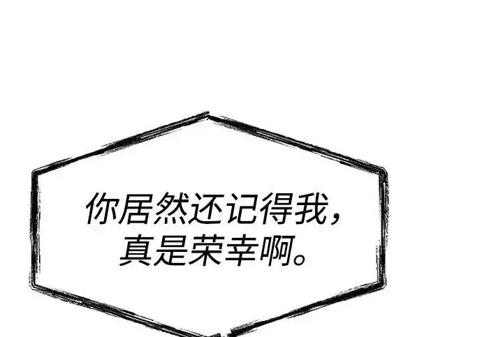 《圣座们是我的弟子》第144话图229