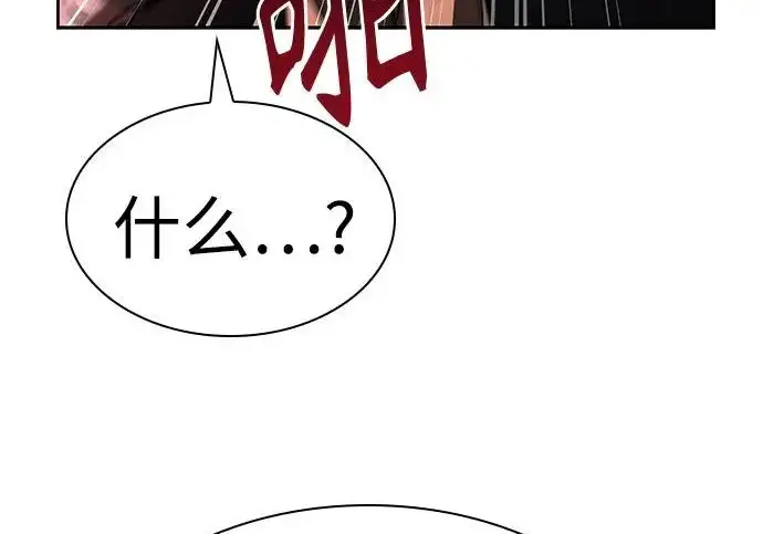 《圣座们是我的弟子》第144话图23
