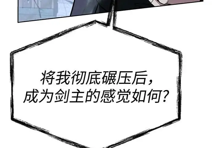 《圣座们是我的弟子》第144话图232