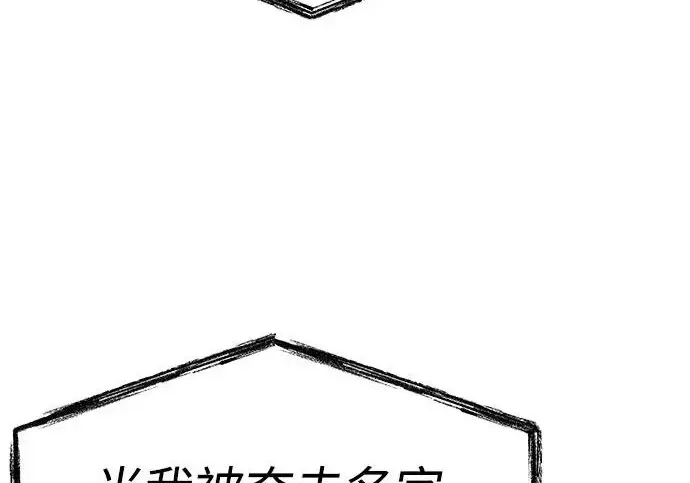 《圣座们是我的弟子》第144话图233