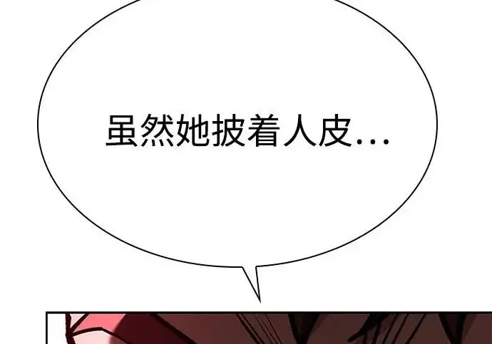《圣座们是我的弟子》第144话图24