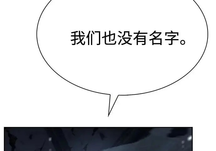 《圣座们是我的弟子》第144话图241