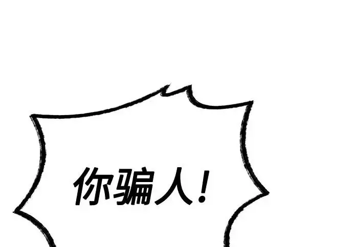 《圣座们是我的弟子》第144话图245