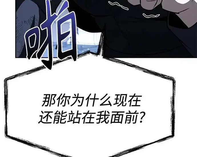 《圣座们是我的弟子》第144话图248