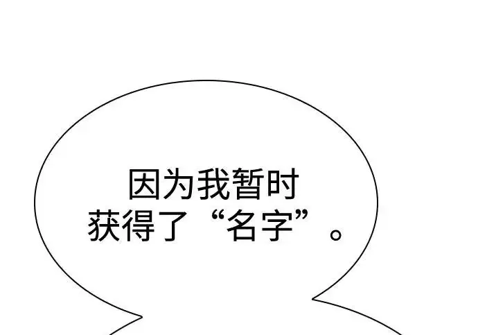 《圣座们是我的弟子》第144话图250