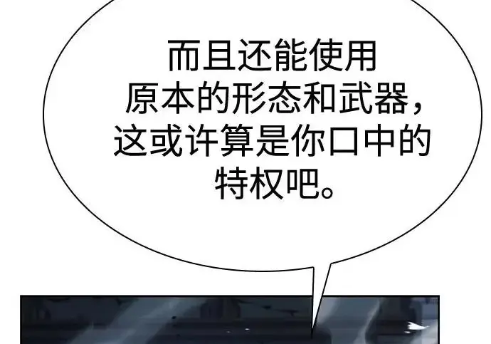 《圣座们是我的弟子》第144话图251