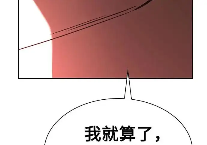 《圣座们是我的弟子》第144话图256